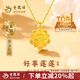 老鳳祥黃金項鏈女士款足金蓮花純金吊墜掛墜七夕情人節(jié)禮物送女友老婆 【今/次日達】足金好事蓮蓮吊墜約0.3g*贈銀鏈