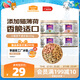 麥富迪貓咪零食 小魚餅干磨牙零食成幼貓磨牙潔齒混合裝235g