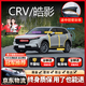 始貓本田汽車密封條crv皓影xrv雅閣urv前擋中控全車門隔音降噪膠條b柱 CRV皓影【原車定制】 全車密封套裝【送中控密封條】