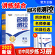 2025新版秋季上冊名師測控七年級八年級上冊名師測控語數(shù)英物化生地歷道德名校課堂訓(xùn)練初中培優(yōu)提分教輔導(dǎo)書必刷測試真題卷復(fù)習(xí)專項(xiàng)講練書 【數(shù)學(xué)】北師版 BS 八年級（上冊）秋季新版