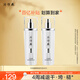 片仔癀珍珠臻顏柔潤水 滋潤補水保濕雙支裝 120ml*2【祝緒丹同款】