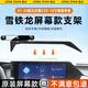 松占雪鐵龍凡爾賽C5X車(chē)載屏幕專(zhuān)用手機支架汽車(chē)無(wú)線(xiàn)充電導航用品改裝 21-24款凡爾賽C5X【10寸屏】N黑