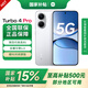 小米Xiaomi紅米turbo4 pro 【國家補貼15%】1.5K分辨率120Hz高刷 5G手機 白色 12GB+256GB 全網(wǎng)通