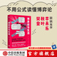 【樊登推薦】博弈論與生活  蘭費雪 著 中信出版社圖書