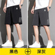 PHIELIERPS官方潮牌冰絲短褲男士夏季休閑透氣速干運(yùn)動(dòng)五分褲寬松沙灘褲子男 黑色+深灰（NE01） 4XL （體重160-180斤）