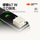 CANDYSIGN制糖工廠硬糖67W充電器適用iPad蘋果iPhone15華為OPPO安卓vivo氮化鎵pd快充usb充電頭 67W充電器丨復(fù)古白