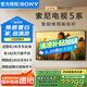 索尼（SONY）K-85XR50 85英寸新品5系輕旗艦MiniLED索尼電視4K120Hz高刷智能XR芯片一級(jí)能效國(guó)家補(bǔ)貼X90L升級(jí)款 85英寸 K-85XR50【一級(jí)能效】