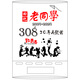 IGIFTFIRE同學(xué)聚會(huì )實(shí)用紀念品禮物20周年30年畢業(yè)25同學(xué)會(huì )10年個(gè)性定制刻字 YX01
