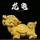仙佳藝 黃楊木龍龜手把件家居木雕茶寵小擺件創(chuàng)意車擺禮品 龍龜 8.5*7*4.5cm