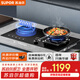 蘇泊爾（SUPOR）燃?xì)庠蠲簹庠罹咔度胧诫p灶5.2KW猛火臺式嵌入式氣電兩用合金爐頭以舊換新 液化氣DY60S