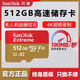 閃迪tf卡 無(wú)人機內存卡 micro sd卡 Switch內存卡A2性能 讀190M/S 閃迪 QXA1 金卡 512G