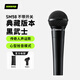 SHURE舒爾SM58動(dòng)圈有線(xiàn)麥克風(fēng) 直播 舞臺表演家用K歌  傳奇話(huà)筒 典藏版黑武士