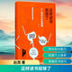 這樣讀書(shū)就夠了 個(gè)人學(xué)習力升級指南