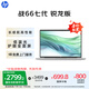 惠普（HP）【國家補貼20%】戰66七代 AMD銳龍14英寸輕薄筆記本電腦(高性能長(cháng)續航R5 16G 512G 低藍光護眼屏)