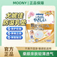 MOONY日本本土版 原裝進(jìn)口一次性防溢乳墊產(chǎn)后媽媽母乳哺乳期母乳墊 防溢乳貼 102枚【1袋】