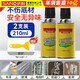 三和除膠劑 去膠洗劑汽車玻璃殘膠雙面膠不干膠貼紙家用脫膠210ML*2瓶