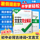 2026萬唯中考初中文言文完全解讀語文專項(xiàng)訓(xùn)練初一初二初三八九七年級(jí)初中必背古詩詞和文言文全解一本通閱讀練習(xí)訓(xùn)練萬維旗艦店 文言文完全解讀-全面講解+檢測(cè)練習(xí)
