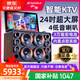 山水（SANSUI）c10客廳卡拉ok一體機(jī)點(diǎn)歌機(jī)家庭ktv音響套裝戶(hù)外廣場(chǎng)舞音響帶顯示屏k歌專(zhuān)業(yè)設(shè)備藍(lán)牙音箱低音炮 c10黑色24吋大屏+2T硬盤(pán)+6800W