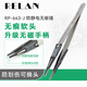 RELAN防滑不劃花防靜電光學鏡片軟頭鑷子半導體晶圓硅片夾攝像頭無痕鑷 RP-643-J  軟頭鑷子