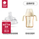 babycare【配件】?jī)和惻浼ㄐ∑簌Z/果凍杯/運(yùn)動(dòng)水杯/雙側(cè)出水） 花苞杯防嗆吸嘴