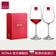 洛娜洛娜紅酒2只禮盒裝紅酒杯進(jìn)口紅酒杯白葡萄酒杯高端紅酒杯子 經(jīng)典彩盒裝 550ml 2只