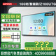 聯(lián)想（實體店）thinkplus Z100utg 100英寸會議電視顯示器安卓系統(tǒng)帶網(wǎng)絡(luò)下載軟件智能投屏電視機平板 100英寸 智能款/Z100utg/送掛架 咨詢包滿意價格再付款