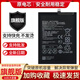 品勝適用華為Honor V8 V9 v10 V20 V30 榮耀7X8X9X手機電池 Battery Honor V10全新電池