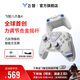 飛智八爪魚(yú)4 無(wú)線游戲手柄 力調(diào)節(jié)合金搖桿Switch類xbox藍(lán)牙體感PC電腦ns電視Steam