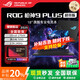 ROG槍神9 Plus 超競版 酷睿U9 16/18英寸5080 5090 電競游戲本筆記本電腦 槍神9P超競U9 275HX 5090/18寸 64G內(nèi)存 2TB高速固態(tài)硬盤 240Hz 2.5K 