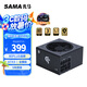 先馬（SAMA）GT850W黑色 ATX3臺式電腦電源 12V-2X6顯卡供電/80PLUS金牌電源/全模組/14CM短機(jī)身/5080