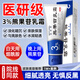 佰萃萊3%熊果苷乳膏霜復方可搭煙酰胺凝膠臉部美白色斑南皮研所50g