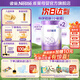 雀巢（Nestle）超啟能恩3段850g 新品部分水解配方奶粉加量裝（12-36個月適用） [入會下單]3段*2罐 850g