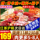 柒島【銷量100萬+串】團建燒烤食材半成品羊肉串腌制燒烤套餐食材串串 肉更多5-8人凈重5.5斤 11種230串