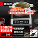 德瑪仕（DEMASHI）商用電磁爐 3500W大功率商用家用電磁爐電陶爐 臺式熬湯爐炒菜爐電池爐 平面電陶爐 DMS-DTL3500