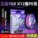 YGKX12編pe線路亞專用主線順滑遠(yuǎn)投大力馬主線岸拋路亞線海釣魚線主線 100米【進(jìn)口原絲x12】亮紫 1.0號(hào)