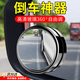 OLOME汽車后視鏡倒車小圓鏡360度廣角倒車鏡反光鏡盲區(qū)輔助鏡高清防水 有邊框款【兩只裝】 無痕背膠/20D真玻璃/高清防水