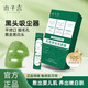 木子言積雪草泡泡面膜深層清潔去黑頭粉刺收縮毛孔保濕控油男女涂抹面膜 【體驗裝】1盒裝