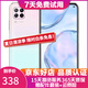華為 nova6 SE 麒麟810處理器  拍照游戲手機(jī) 雙卡雙待全網(wǎng)通4G 櫻雪晴空 8GB+128GB 9成新