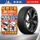 米其林（MICHELIN）【包安裝】米其林輪胎 PILOT SPORT EV 255/45R19 104W 靜音棉 奧迪