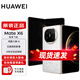 華為 Mate X6 【現(xiàn)貨速發(fā)|可選白條免息套餐】鴻蒙大屏AI 紅楓原色影像折疊旗艦手機(jī) 折疊 星云白 16GB+1TB 全網(wǎng)通（典藏版） 官方標(biāo)配
