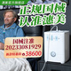 潓美正規(guī)國(guó)械氫氧氣機(jī)新款3升制氫制氧機(jī)吸氫機(jī)家用醫(yī)用老人非質(zhì)子膜 潓美30C氫氧氣機(jī)3000ML白色款