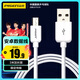 品勝（PISEN）安卓數(shù)據(jù)線 3米 Micro USB手機充電線 適用于華為/小米/vivo//oppo/榮耀/紅米/魅族 白色