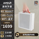 AMD銳龍R5 5600GT/5700G/8600G/R7 8700Gmini主機ITX迷你整機APU組裝電腦臺式小電腦主機遠程開機AIPC 配置二丨R5 5600GT/16G/512G