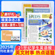 含音頻 二十一世紀(jì)學(xué)生英文報 小學(xué)/初中/高中版 21世紀(jì)英語報2025年 中小學(xué)生英語報新聞時事閱讀理解英文報紙 時事文化報道英語學(xué)習(xí)輔導(dǎo)課外閱讀期刊雜志鋪官方旗艦店 21st Century 二十