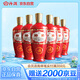 汾酒出口型炙熱紅 清香型白酒 紅玻53度500ml*6瓶非原箱發(fā)貨 