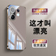 音威爾vivos30手機(jī)殼s30promini保護(hù)套冰晶玻璃新款vivo s20散熱鏡面s20pro自帶鏡頭膜全包ins風(fēng)后殼 【原鈦色】進(jìn)口冰晶 極速散熱 vivos30