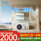 美的空調(diào)一拖二掛機(jī) 子母空調(diào)一拖二 家用掛機(jī)一拖二 復(fù)式樓LOFT公寓精裝房掛機(jī)空調(diào) 包安裝送8米銅管 大2匹 一級(jí)能效 1匹+1.5匹掛機(jī)空調(diào)
