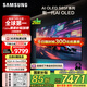 三星（SAMSUNG）55S85F 55英寸 OLED AI電視 超薄4K 120Hz 無開機廣告 QA55S85FAEXXZ咨詢客服享補貼【金晨推薦】