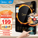 美的（Midea）電磁爐家用電陶爐 大功率家用電磁灶猛火爆炒耐用防水面板 八檔火力纖薄電池爐電磁爐套裝 【配炒鍋湯鍋】 C21-WK2102