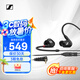 森海塞爾（Sennheiser） IE 40 PRO/IE 100 PRO 繞耳入耳式有線耳機 HIFI入門級發(fā)燒 IE 100 PRO 黑色（有線版）